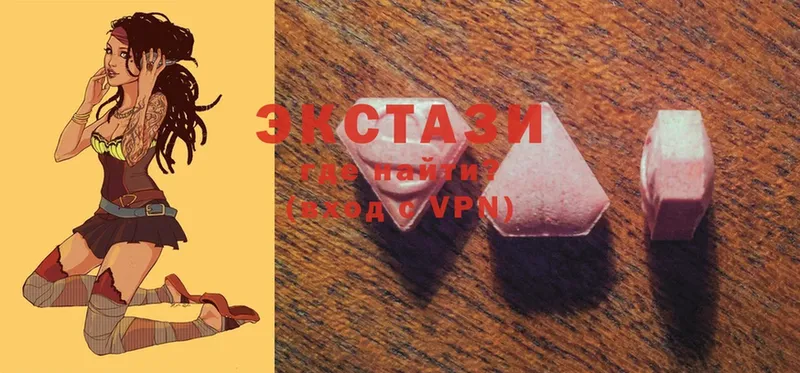 продажа наркотиков  Новоуральск  Ecstasy 99% 