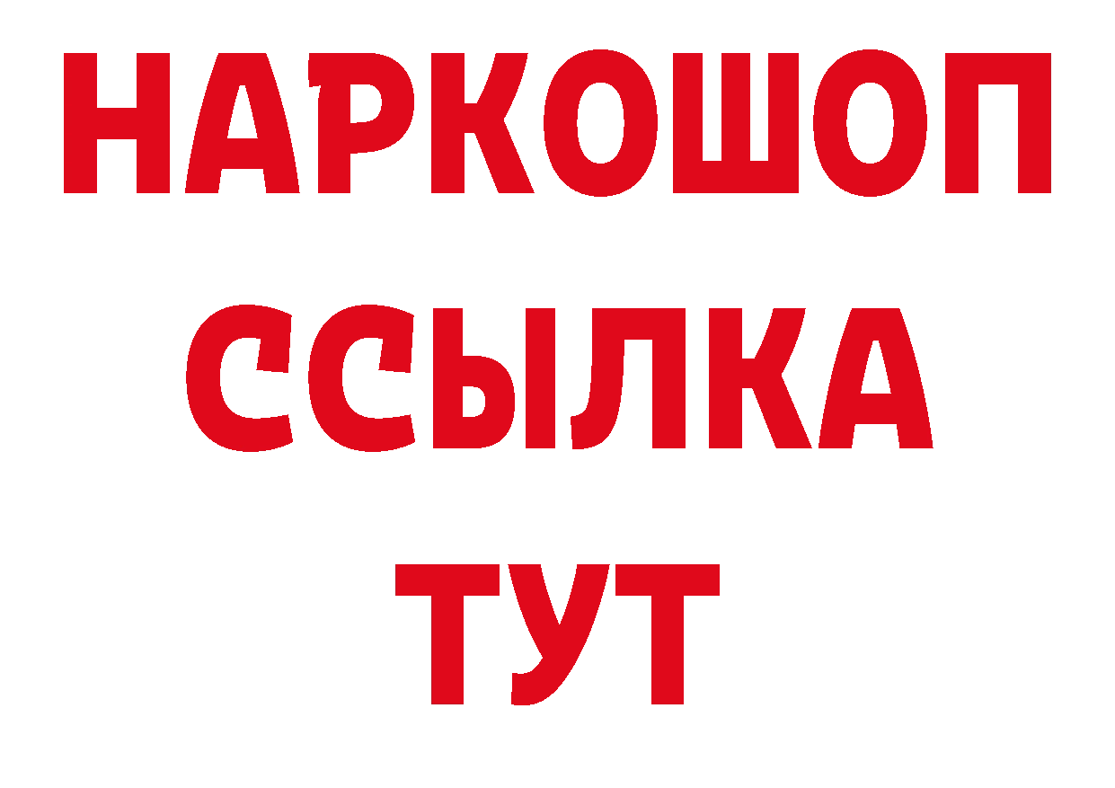 БУТИРАТ GHB как войти площадка ссылка на мегу Новоуральск